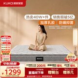 顾家家居（KUKA）梦想垫PLUS 2cm天然乳胶床垫专利深睡席梦思梦想垫1016 1.5x2米