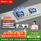 帅康（Sacon）燃气灶双灶家用 5.2KW灶具不锈钢面板 以旧换新 嵌入式台式灶台天然气 71G