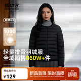 雪中飞女式轻暖排骨羽绒服26款时尚舒适休闲通勤百搭保暖运动羽绒内恤 宝石黑|8086 M 165/88A
