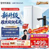 沁园家庭用净水器京源1200GPro 1400G初始流速体验 6年RO过滤器 厨房自来水台下直饮水一体机UR-S51245