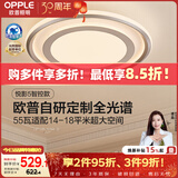 欧普照明（OPPLE）护眼全光谱吸顶灯卧室灯LED智能线条灯简约轻奢风大瓦数 圆形悦影