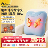 妙界【中秋礼品礼物】M15Pro腰部按摩仪器腰背按摩仪伸缩揉捏肩颈腰腿热敷全身按摩腰带腰靠抱枕 蓝