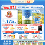 贝拉米（Bellamy's）经典2.0版3段幼儿有机奶粉800g *12罐1~3岁