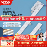 欧普照明（OPPLE）led灯条吸顶灯芯客厅改造灯板长条免安装灯条96瓦 三色调光