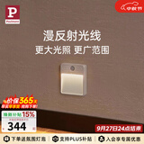 Paulmann P德国柏曼地脚灯 免安装人体感应壁灯客厅走廊充电过道楼梯led地灯 【联动感应款三件套】雅光白