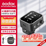 神牛  X3-F富士触摸屏无线引闪器TTL自动测光高速同步内置锂电池闪光灯影室灯无线触发器【富士版】