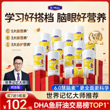 康麦斯（K-Max）【世界记忆大师】kmax学霸慧脑素dha学生青少年6-18岁丨无腥藻油 囤货装【买7送5/均价102】 50粒*12瓶 脑力素