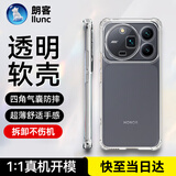 朗客适用荣耀Magic9 Pro Max手机壳magic9 promax保护壳镜头全包气囊防摔超薄透明TPU软壳简约晶透亲肤