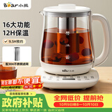 小熊（Bear）养生壶 煮茶壶 烧水壶 可拆卸茶篮煮茶器多段保温迷你玻璃花茶壶1.5L电水壶 YSH-D15V9