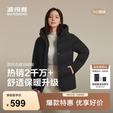 波司登（BOSIDENG）反季冬羽绒服女士舒适休闲宽松90绒连帽百搭送妈妈保暖外套 黑色8056 XL 175/96A 体重约130-140斤