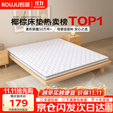 若居撑腰经典款天然环保可折叠0胶水椰棕床垫约5cm厚1.8m*2m偏硬
