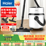 海尔（Haier）桶式吸尘器家用大吸力强力大功率吸尘机干湿多用一键收线吸尘器开荒吸灰HZ-T810W【诚意好礼】