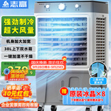志高（CHIGO）空调扇工业冷风机冷风扇移动水冷空调冷气机加冰块降温强力制冷家用商用