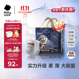 babycare皇室狮子王国拉拉裤加大号XXL28片(>15kg) 尿不湿干爽大吸量