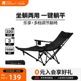 牧高笛（MOBIGARDEN）乐享躺椅 户外露营午休折叠床自带头枕折叠椅 NX23665040 曜石黑