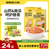 疯狂小狗狗零食犬用营养拌饭罐头解馋主食餐包 鲜蒸肉蔬餐包900g