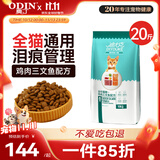 迪尤克（DIYOUKE）全价猫粮 幼猫成猫通用猫干粮 低盐鲜肉美毛 鱼肉味猫粮10kg