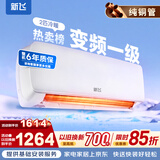新飞空调 新一级能效 大1.5匹大1匹 全铜管 挂机 以旧换新 省电冷暖变频空调 家用壁挂式空调 冷暖 变频 2匹 一级能效 不含安装服务