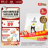 诚实一口P40全价猫粮成猫幼猫室内外80%鲜肉高蛋白长肉美毛鸡鱼味1.5kg