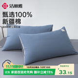 洁丽雅100%全棉印花枕套7A抗菌家用双人枕头罩枕芯套 宝蓝一对装48*74cm