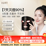 ilift光子嫩肤仪面罩美容仪面膜仪大排灯led红蓝光祛痘仪器家用脸部光照提亮紧致焕白修复生日送礼物女 专业版【祛痘嫩肤+美白淡纹+抗皱紧致】八色光源