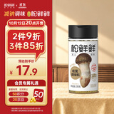 松鲜鲜松茸调味料100g【减钠29% 0添加】可代替盐鸡精味精煲汤炒菜调味
