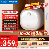 美菱【8年质保】11升大水量小厨宝家用电热水器2100W一级能效国家补贴15%免更换镁棒防电墙可壁挂TJ11