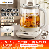 小熊（Bear）养生壶煮水壶 煮茶壶 多功能保温一体烧水壶 2026新款有钛不锈钢材质0涂层 1.5L YSH-J15M9