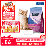 伯纳天纯经典系列蓝猫金渐层美短幼猫猫粮毛球管理1.5kg/3斤