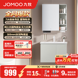 九牧（JOMOO）浴室柜陶瓷一体盆卫生间洗脸盆柜组合洗手盆卫浴洗漱台A2741升级 基础款 强收纳|小户型 冷灰70cm 【无龙头】