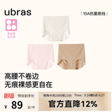 ubras【蔓越莓底裆】无尺码无痕内裤女士高抗菌裆运动瑜伽防尴尬不夹臀 高腰【蔓越莓底裆】-隐形肤色+冷桃粉色+燕麦奶色 均码 90-130斤