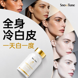 SnowTune【白到发光】进口白番茄美白丸全身内调褪黑黄祛斑抗衰糖氧化赖氨