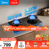 美的（Midea）【天然气】燃气灶 家用5.2kW猛火灶台嵌两用 70%热效率 可调节底盘 JZT-A8