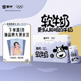蒙牛高钙软牛奶利乐钻200ml×10盒 0乳糖 乳糖不耐优选 送礼优选