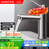 华帝（VATTI）面盆水龙头冷热 304不锈钢浴室水龙头 洗脸盆洗手盆水龙头 041016