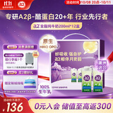 a2牛奶 澳洲进口 全脂纯牛奶200ml*12盒【限定礼盒装】送礼优选