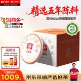 大益TAETEA茶叶普洱茶熟茶5年陈经典普洱提装357g*7饼 口粮自饮囤茶装