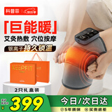 科普菲膝盖热敷理疗仪按摩仪器电加热护膝关节半月板损伤滑膜炎发热老年人爸妈生日礼物K09