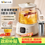 小熊（Bear）全玻璃养生壶 纯玻璃煮茶壶 恒温壶 2026新款多功能炖煮花茶壶 1.5L YSH-E15Q3