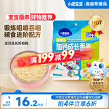 小鹿蓝蓝婴幼儿成长面条6月+多谷物蔬菜味200g 宝宝婴标面条面条营养线面
