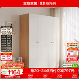 全友家居 简约奶油风成品衣橱四门衣柜家用次卧室靠墙落地收纳储物柜