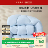 水星家纺被子冬被冬季被芯 可机洗学生宿舍A类纤维被褥约4.5斤150*210cm