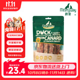 Meatyway爵宴鸭肉甘薯卷100g 宠物狗狗零食鸭胸肉缠地瓜干