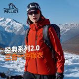 伯希和（Pelliot）山野经典2.0冲锋衣服三合一秋冬女士防水款保暖外套12340106红XL