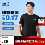 鸿星尔克短袖男秋季圆领速干衣冰感透气吸湿排汗t恤运动男跑步服上衣男t