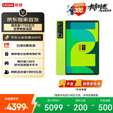 联想（Lenovo）拯救者Y700五代新款Pad游戏小平板电脑第五代骁龙8至尊3K高刷屏16+512G绿学生教育优惠