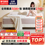 海马亦言床垫 席梦思天然乳胶椰棕独立弹簧五星级十大酒店双面加厚品牌 升级舒适款:【27CM】华夫格+3CM乳胶+独立弹簧+2CM黄麻 1.8x2.0米
