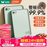 双枪（Suncha）抗菌防霉切菜板水果辅食板家用双面案板粘板塑料砧板40*28*1