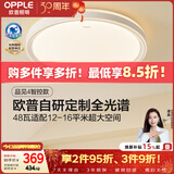欧普照明（OPPLE）吸顶灯智控调光LED照明灯具全光谱简约奶油风圆卧 品见4白