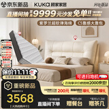 顾家家居（KUKA）简约头层牛皮软靠婚床主卧高端大气2026新款8632白1.8*2米+梦想垫
